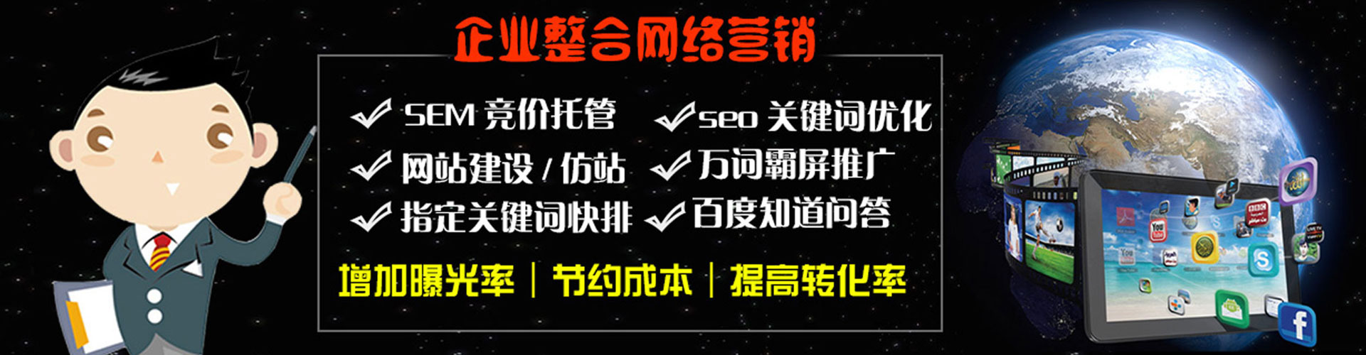 双清百度推广运营