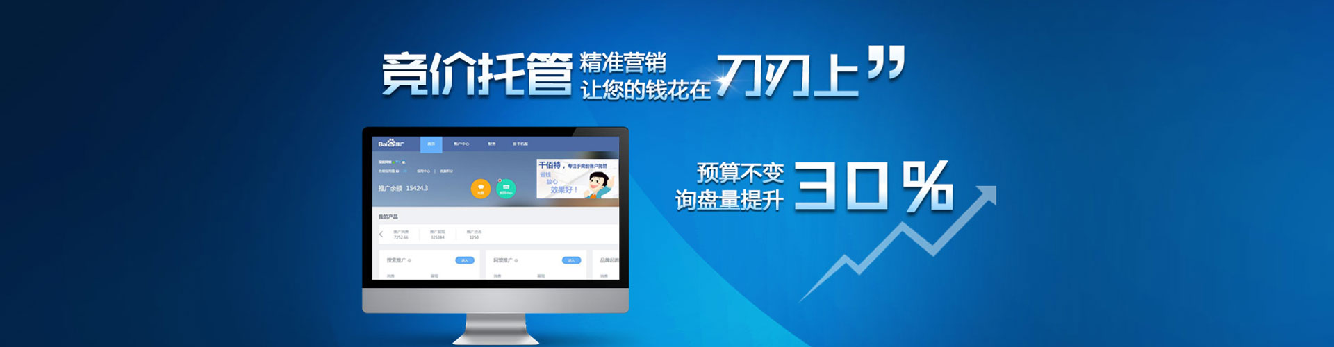 双清百度推广开户