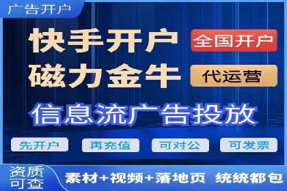 短视频平台推广开户费用案例分享