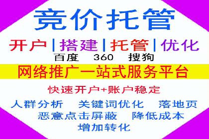 餐饮业SEM运营托管的成功故事